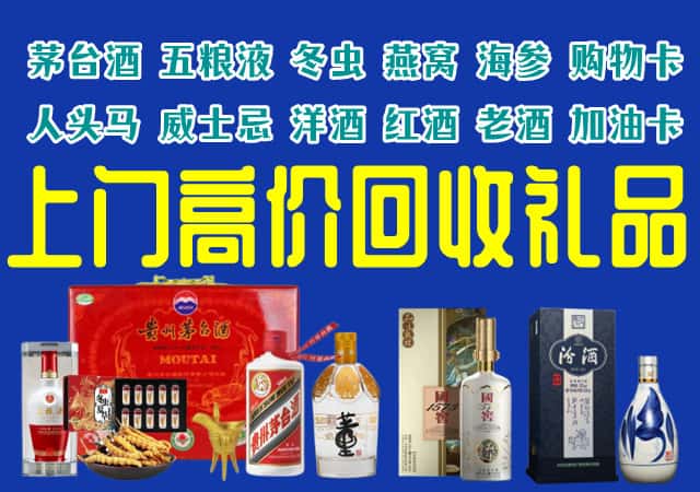 阿坝州松潘回收烟酒
