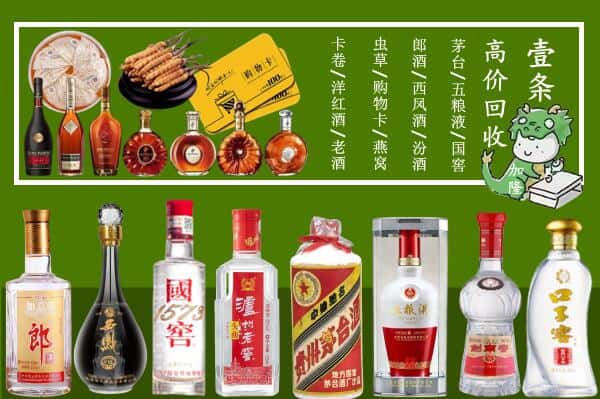 阿坝州松潘回收名酒哪家好