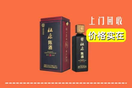 阿坝州松潘回收杜康
