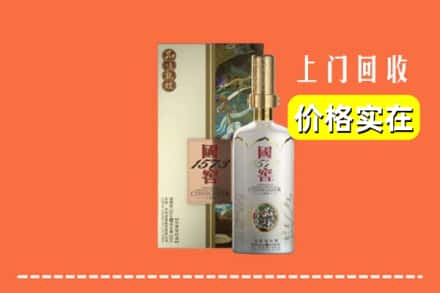 阿坝州松潘回收国窖1573