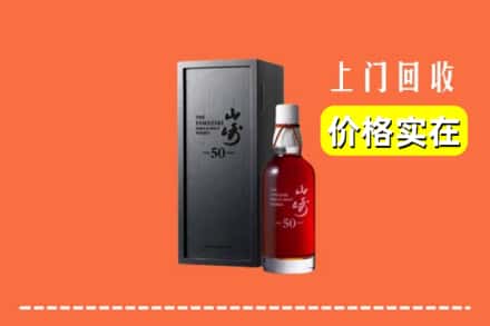 阿坝州松潘回收山崎