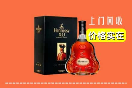 阿坝州松潘回收轩尼诗