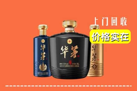 阿坝州松潘回收华茅酒