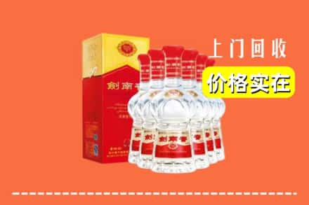 阿坝州松潘回收剑南春
