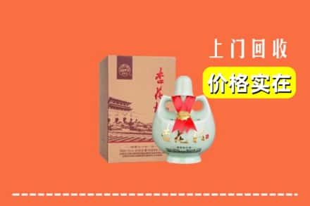阿坝州松潘回收杏花村酒