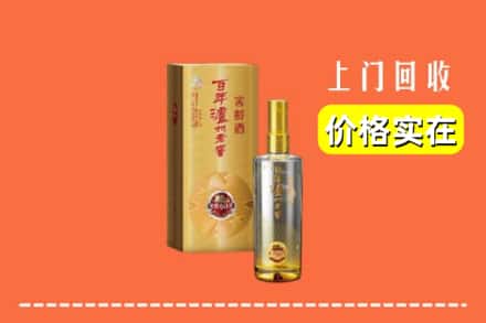 诚信求购:阿坝州松潘高价回收泸州老窖