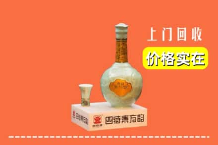 诚信求购:阿坝州松潘高价回收四特酒