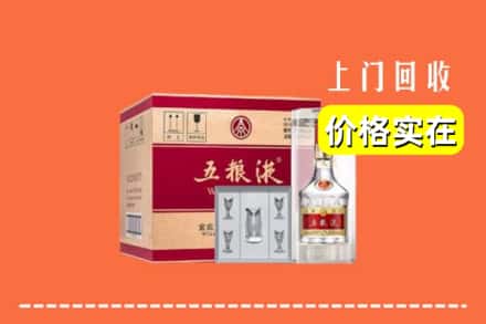 诚信求购:阿坝州松潘高价回收五粮液