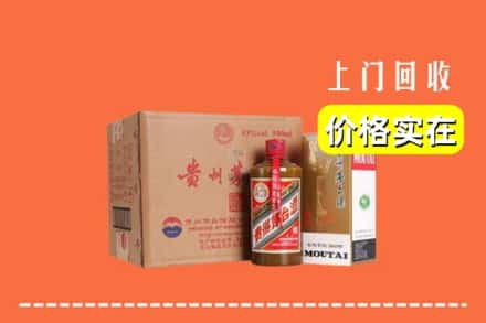 诚信求购:阿坝州松潘高价回收精品茅台酒