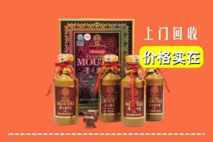 阿坝州松潘回收50年茅台酒