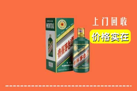 阿坝州松潘回收纪念茅台酒